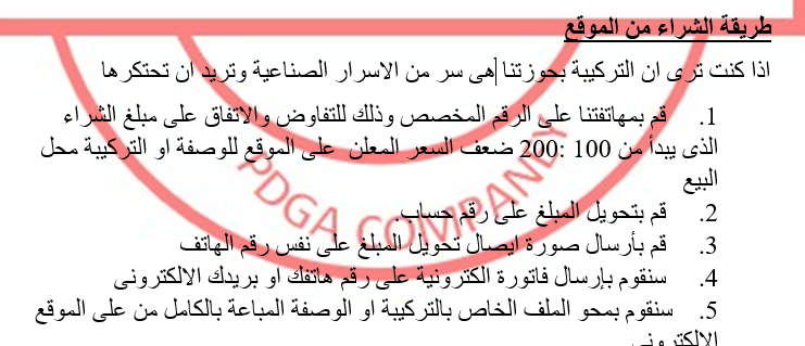 طريقة الشراء من الموقع